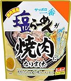 サッポロ一番 塩らーめんが焼肉になりました 焼肉のたれ&〆の焼ラーメンセット 344g×3袋