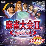 コーエー定番シリーズ　麻雀大会II　Special