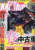 young Machine ( ヤングマシン ) 2010年 03月号 [雑誌]