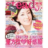 Steady. (ステディ) 2012年 04月号 [雑誌]