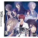 蒼黒の楔 緋色の欠片3 DS (通常版)