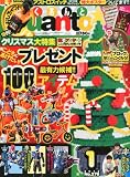 Quanto (くあんと) 2012年 01月号 Vol.278