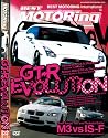 Best Motoring - GT-R Evolution