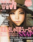 ViVi (ヴィヴィ) 2011年 08月号 [雑誌]-