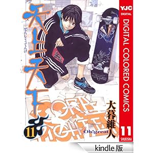 �V��V�� �J���[�� 11 �����O�W�����v�R�~�b�N�XDIGITAL