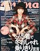 mina (ミーナ) 2012年 01月号 [雑誌]