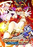 製品画像: Amazon: ペルソナドライバー竜姫 ~女怪人軍団大進撃! ~