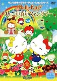 �ϥ������ƥ� ��󤴤ο��Υե��󥿥��� Vol.3 [DVD]