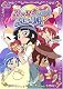 ふしぎ星の☆ふたご姫Gyu! 12 [DVD]