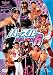 ハッスル注入DVD 6
