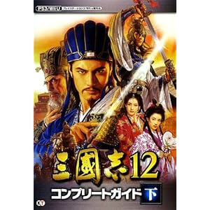 �O���u12 �R���v���[�g�K�C�h ��