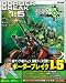 ボーダーブレイク Ver.1.5 マスターズガイド (ゲーマガBOOKS)