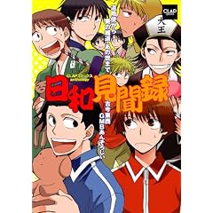 ���a�����^ (CLAP�R�~�b�N�X anthology 15)