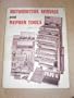 Automotive Service and Repair Tools (Delmar Automotive/Power Technology Series)