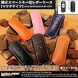 【Ｍ】【VALFEE製】 バルフィ MAZDA レザー製 スマートキーケース/スマートキーカバー マツダタイプ　カラー：オレンジ  | FJ3523-xyz-orange