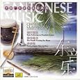 Chinese Music Classics Of The 20th Century: Cantonese Music