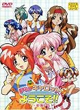 Piaキャロットへようこそ 全集