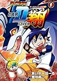 ライブオンCARDLIVER翔 1 (1) (ブンブンコミックスネクスト)