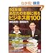 10�N�゠�Ȃ��̖{�I�Ɏc��r�W�l�X��100