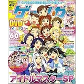 ゲーマガ 2009年 04月号 [雑誌]
