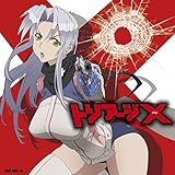 ＴＶアニメーション「トリアージ（イクス）」オープニング・テーマ　ｔｒｉａｇｅ【ＤＶＤ付き限定盤】