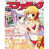コンプティーク 2010年 08月号 [雑誌]