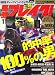 UhaUha (ウハウハ) 馬券ブレイク ! 2006年 11月号 [雑誌]
