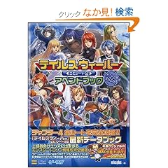 �e�C���Y�E�B�[�o�[ �G�s�\�[�h2 �A�y���h�u�b�N �`���v�^�[4�Ή��� (�Q�[�}�KBOOKS)