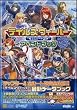 テイルズウィーバー エピソード2 アペンドブック チャプター4対応版 (ゲーマガBOOKS)