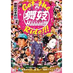 GET THE ���WHaaaan!!! RIDE!!! [DVD]