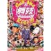 GET THE ���WHaaaan!!! RIDE!!! [DVD]