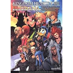 キングダムハーツII FINAL MIX+ アルティマニア