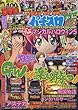 パチスロ7 (セブン)2016年 06 月号 [雑誌]