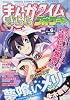 まんがタイムきららフォワード 2009年 06月号 [雑誌]