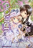 GOSICK�������å���(8) (�ɥ饴�󥳥ߥå���������)