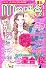 marie (マリエ) 2011年 08月号 [雑誌]