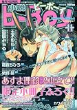 小説 b-Boy (ビーボーイ) 2009年 11月号 [雑誌]
