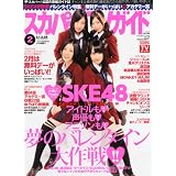 スカパー! TVガイド 2012年 02月号 [雑誌]