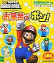 New Super Mario Bros. Pon Mystery Bathtub Figure (One Random Figure)