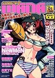 COMIC MANA（マナ）　VOL.1　創刊号　マニア倶楽部1月号増刊