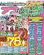 アプリSTYLE vol.6 (Koiunreki2012年1月号増刊)
