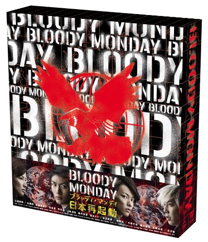 ブラッディ・マンデイ シーズン2 [DVD]