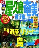 るるぶ屋久島 奄美 種子島’12~’13 (国内シリーズ)