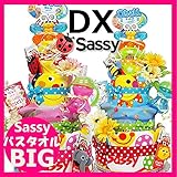 デラックス4段おむつケーキ/SASSy10点/出産祝い/ベビーギフト♪出産祝い　男の子 女の子 ベビーギフト！Sassyサッシー (Lサイズ47枚(目安9～15ヶ月前後), ブルー)