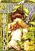 Comic ZERO-SUM (コミック ゼロサム) 2008年 10月号 [雑誌]