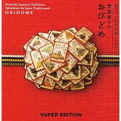 Obidome Beautiful Japanese Traditions /Fran�ais/Anglais/Japonais