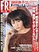 FRIDAY フライデー 2012年1月27日号