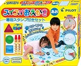 スイスイおえかき 専用スタンプ付きセット 青