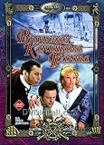 Looking For Captain Grant / V Poiskakh Kapitana Granta (3 DVD) - (PAL/R5 - Russian Import)