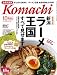 �����Komachi10��� 
